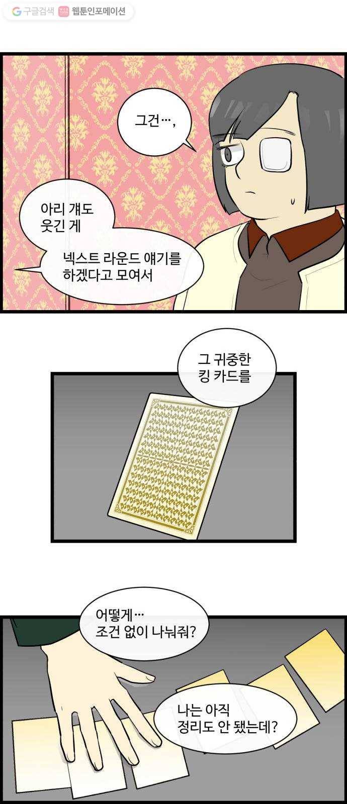 킬더킹 매치쓰리카드 (17) 19