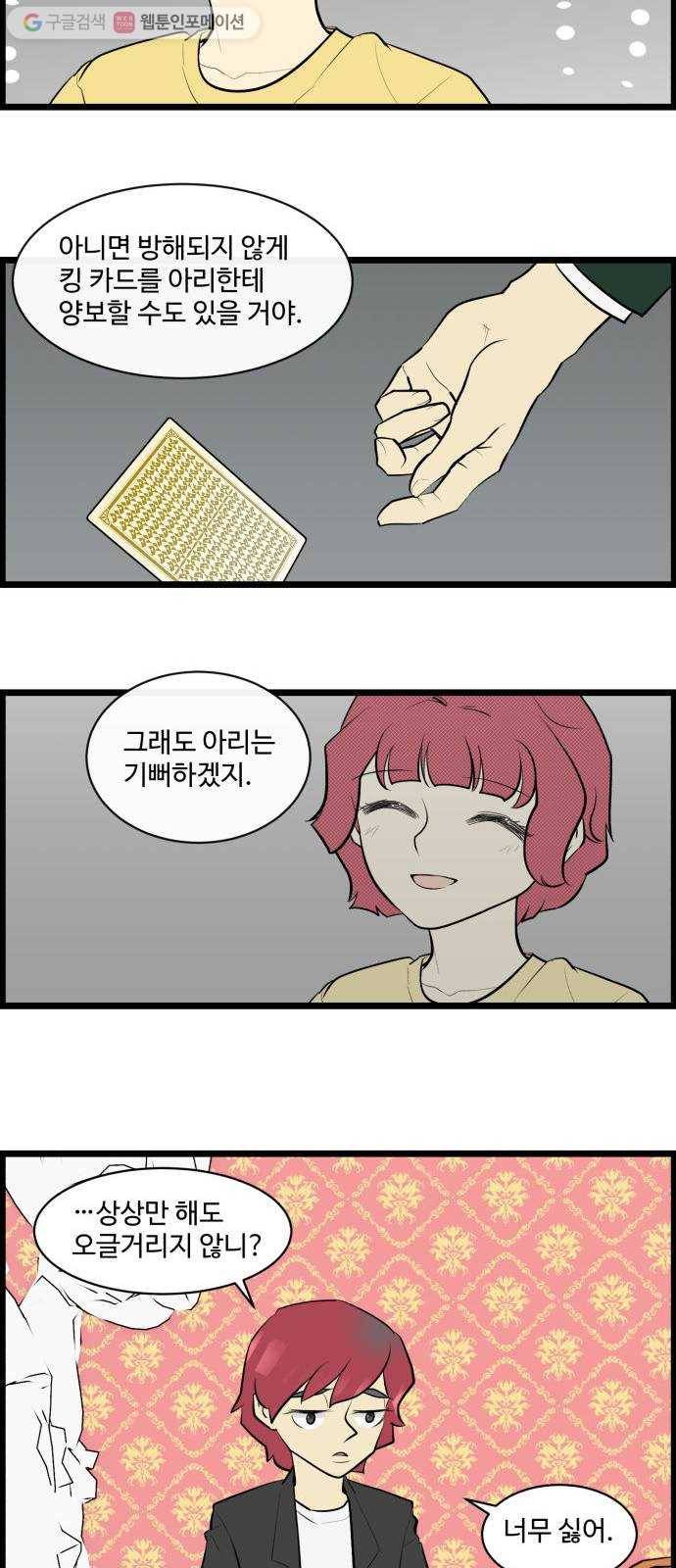 킬더킹 매치쓰리카드 (17) 21