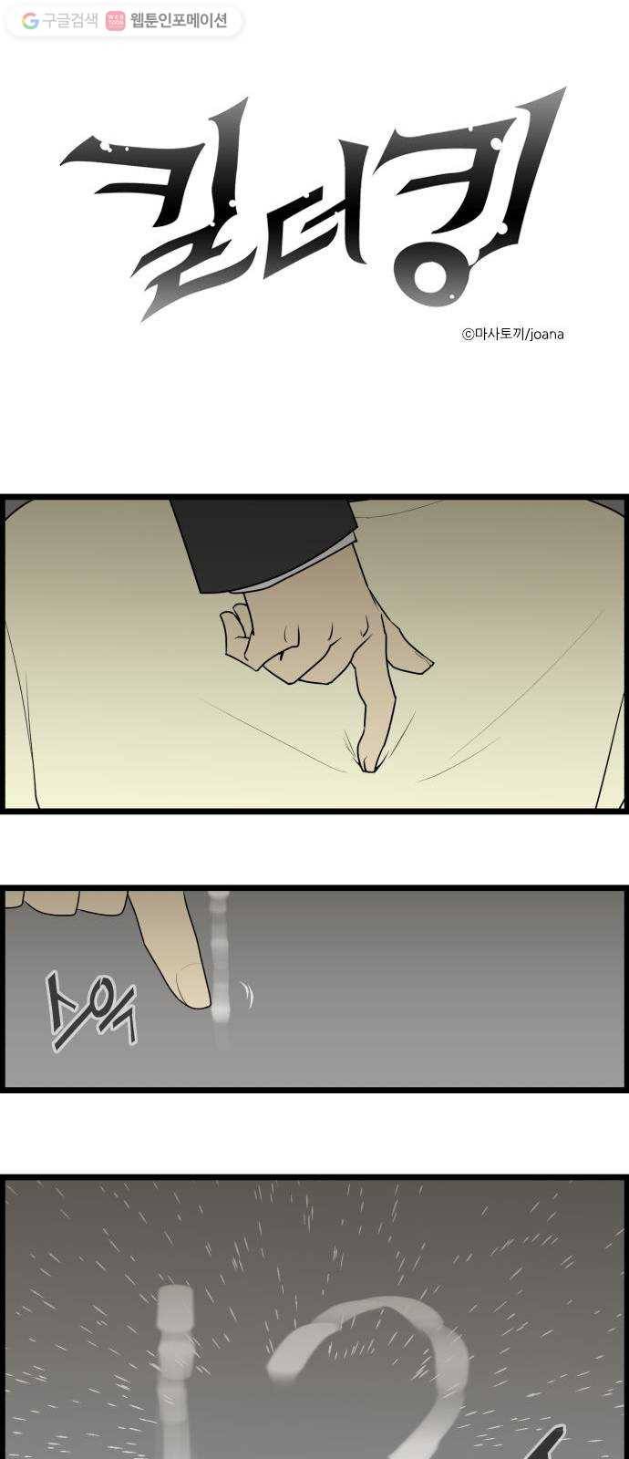 킬더킹 매치쓰리카드 (27) 1
