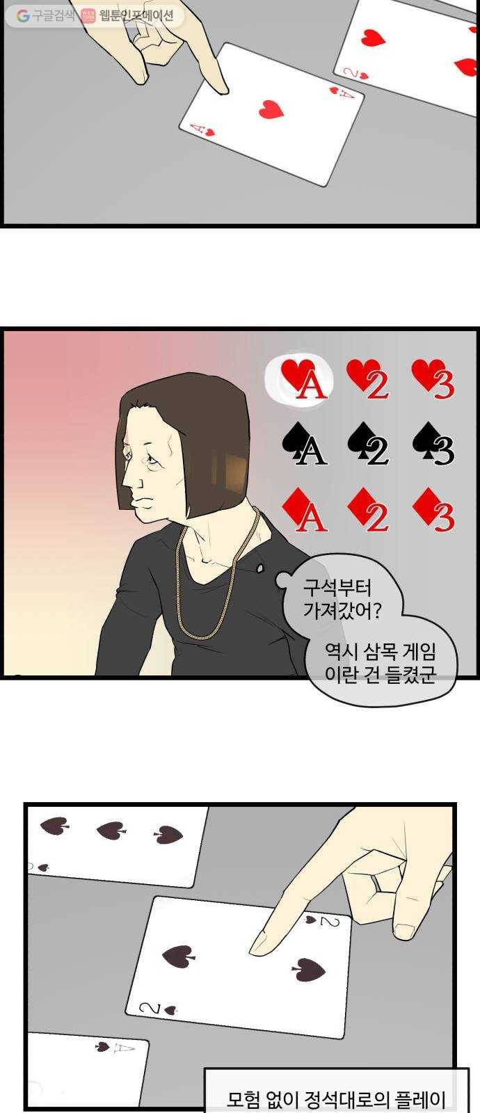 킬더킹 매치쓰리카드 (27) 5