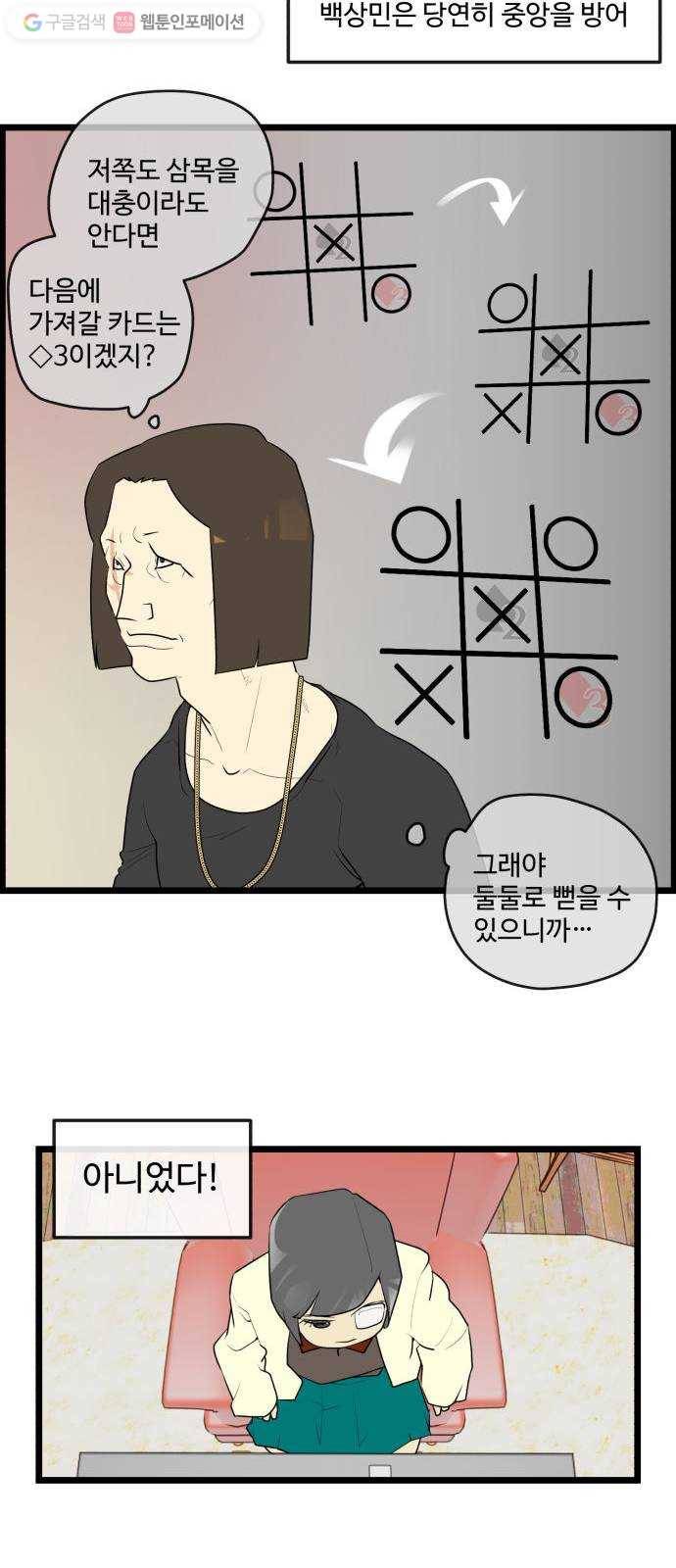킬더킹 매치쓰리카드 (27) 6