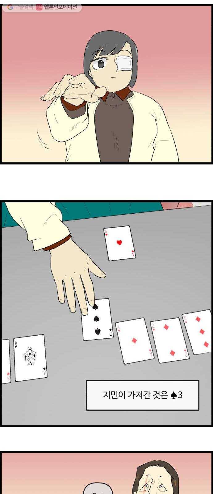 킬더킹 매치쓰리카드 (27) 7