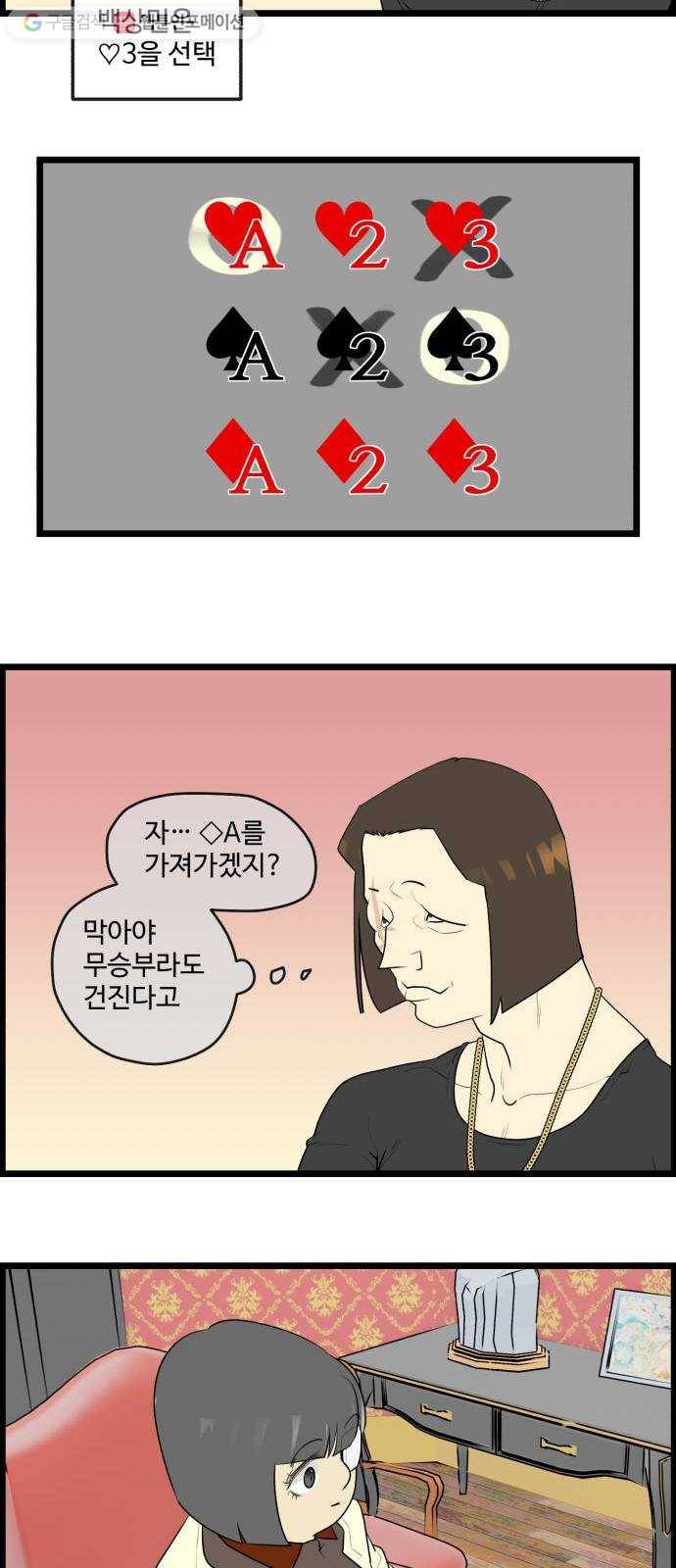 킬더킹 매치쓰리카드 (27) 9