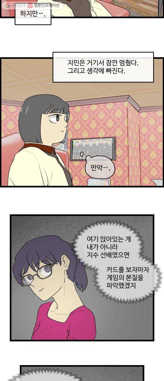 킬더킹 매치쓰리카드 (27) 10
