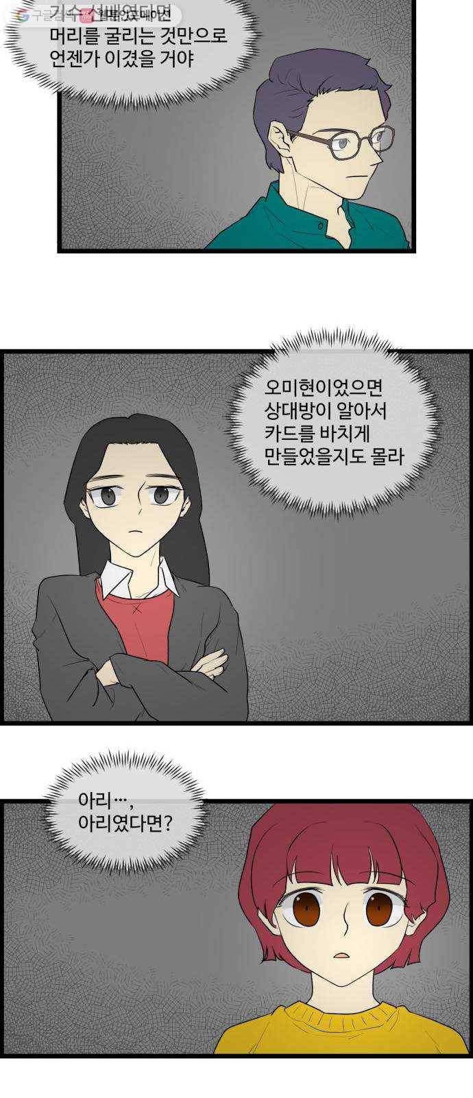 킬더킹 매치쓰리카드 (27) 11