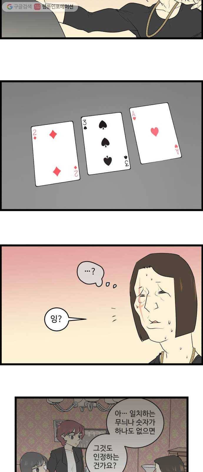 킬더킹 매치쓰리카드 (27) 19