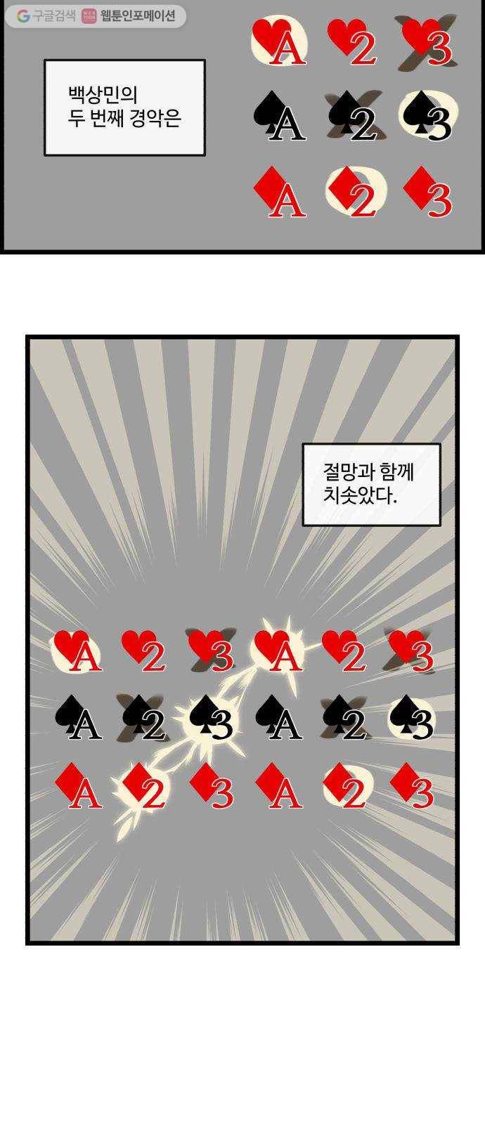 킬더킹 매치쓰리카드 (27) 21