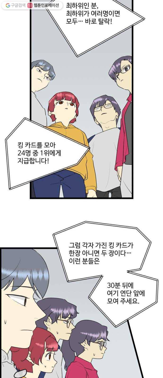 킬더킹 넥스트 라운드 (11) 2