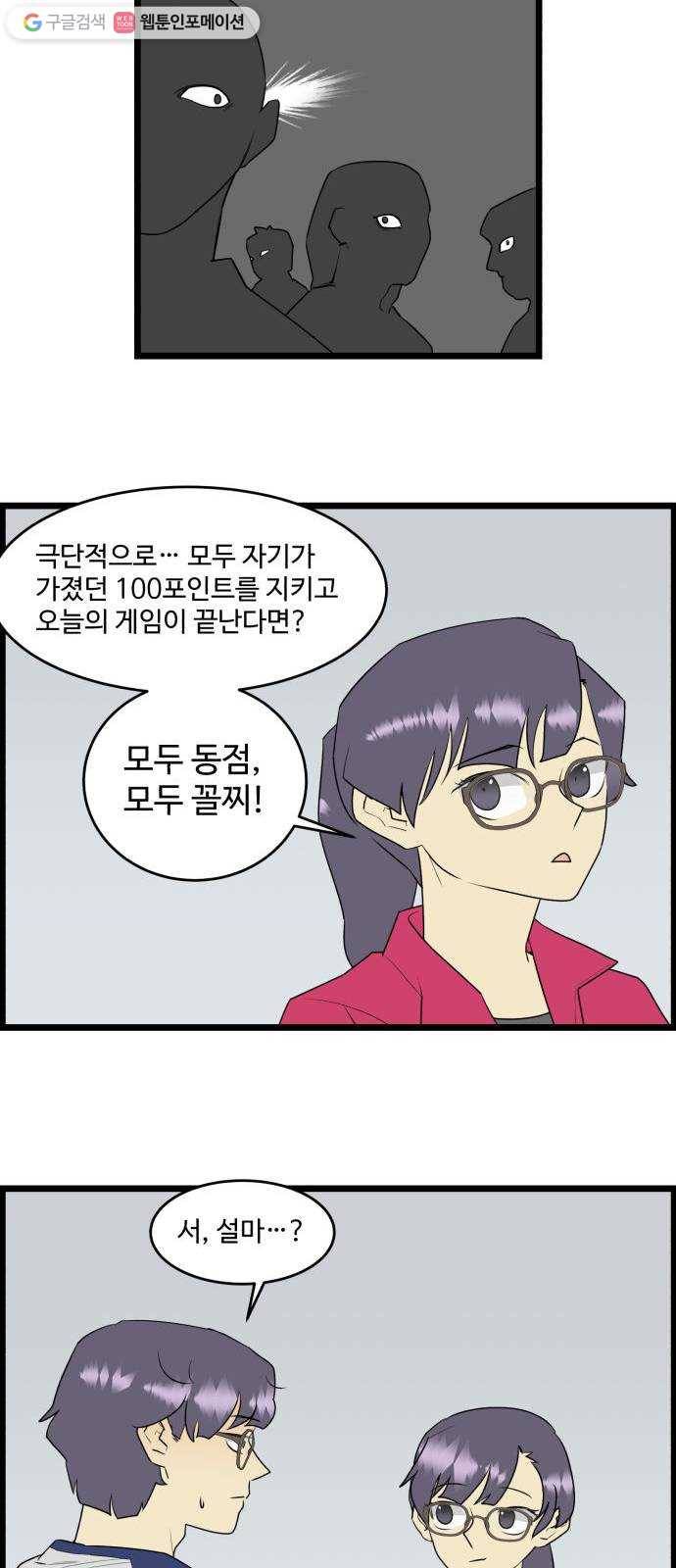 킬더킹 넥스트 라운드 (11) 5