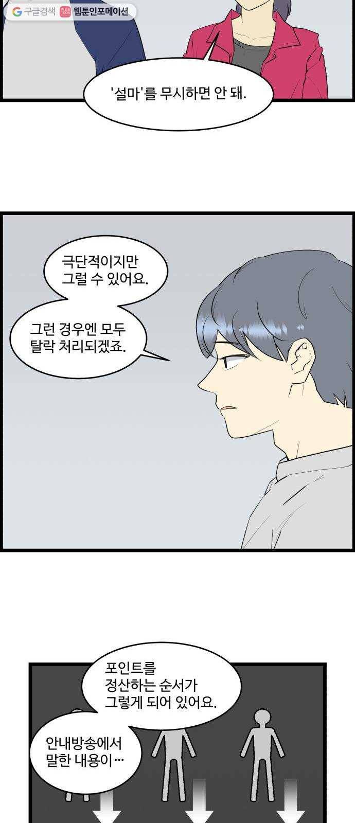 킬더킹 넥스트 라운드 (11) 6