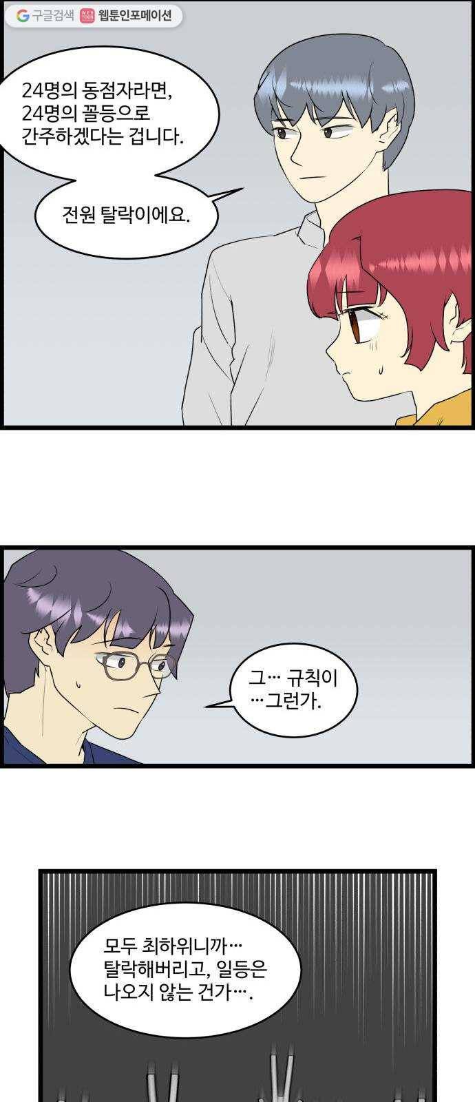 킬더킹 넥스트 라운드 (11) 8