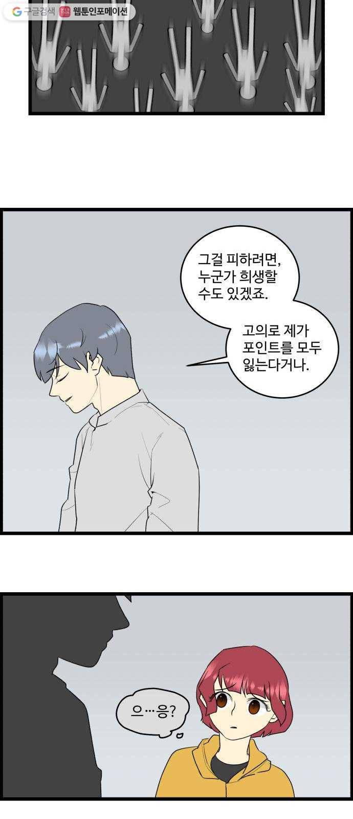 킬더킹 넥스트 라운드 (11) 9