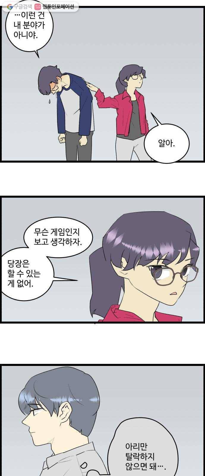 킬더킹 넥스트 라운드 (11) 11