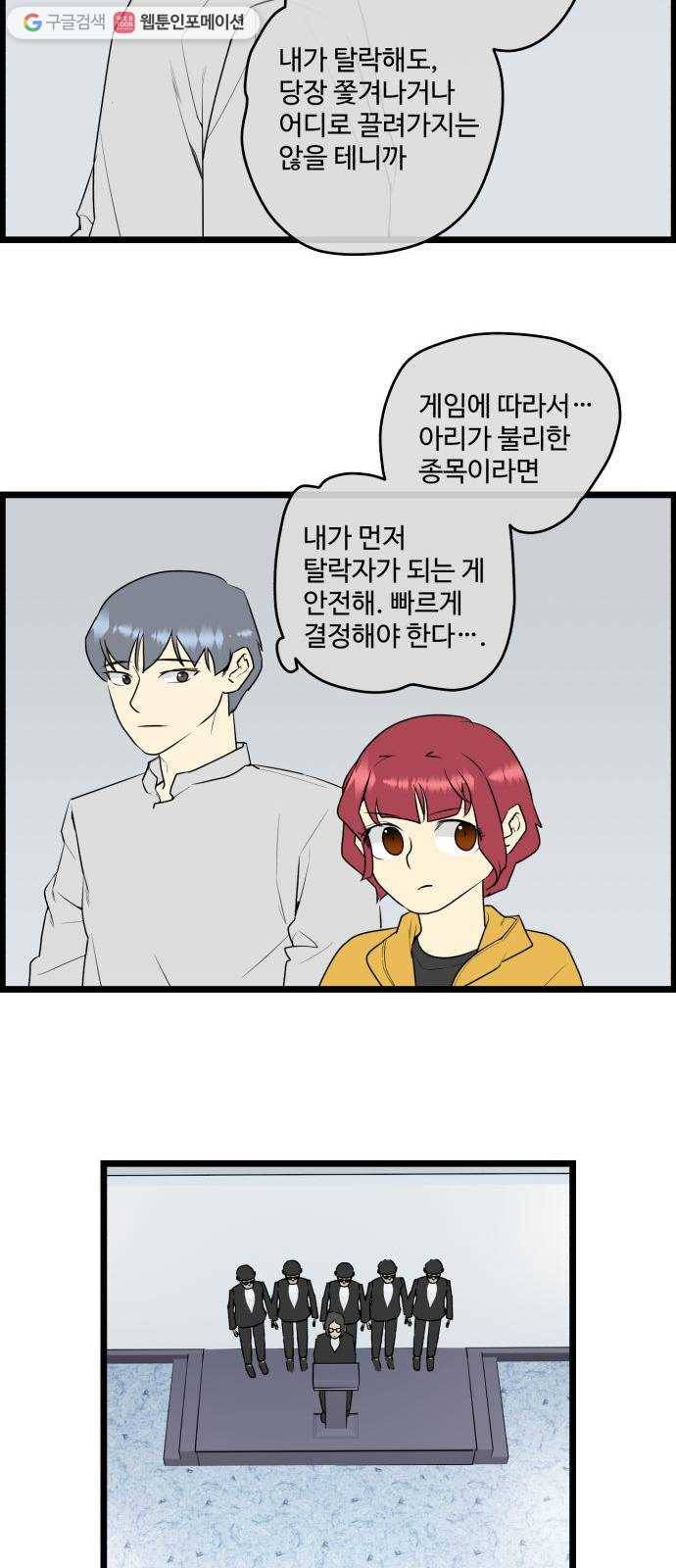 킬더킹 넥스트 라운드 (11) 12