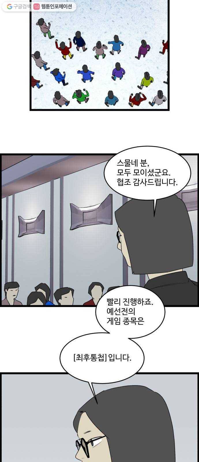 킬더킹 넥스트 라운드 (11) 13
