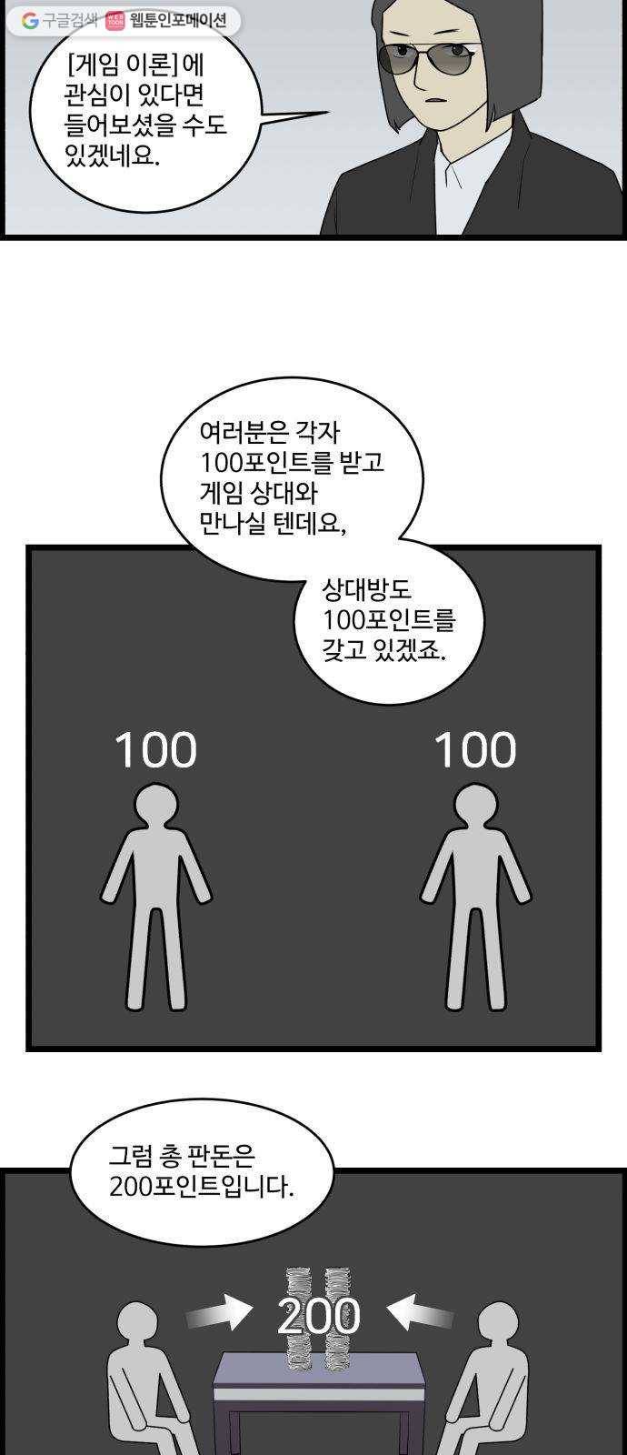 킬더킹 넥스트 라운드 (11) 15