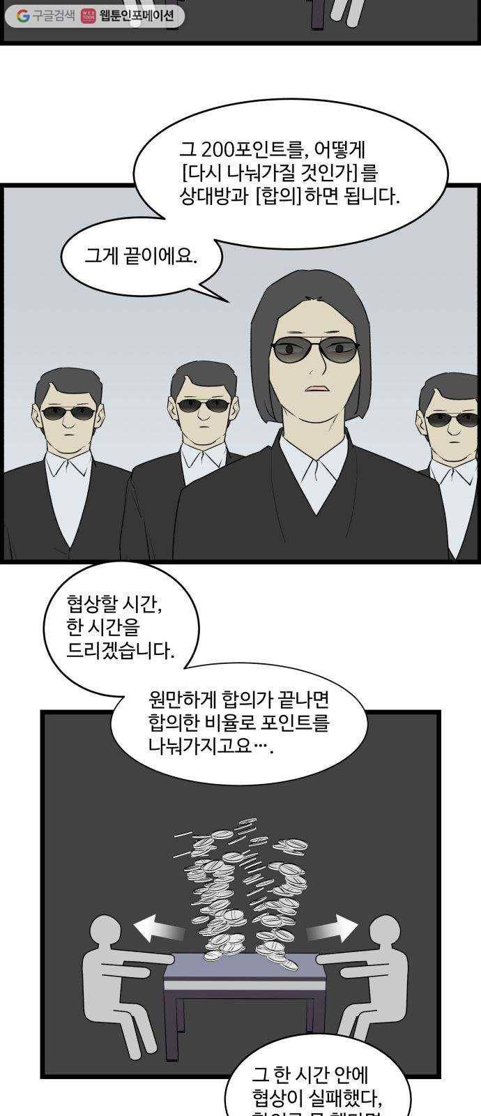 킬더킹 넥스트 라운드 (11) 16