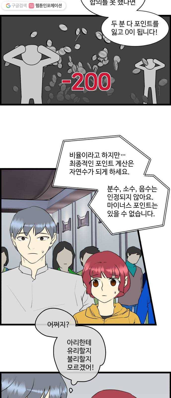 킬더킹 넥스트 라운드 (11) 17