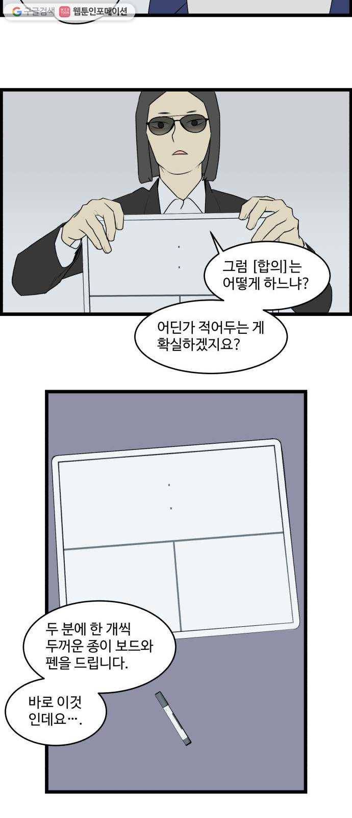 킬더킹 넥스트 라운드 (11) 19