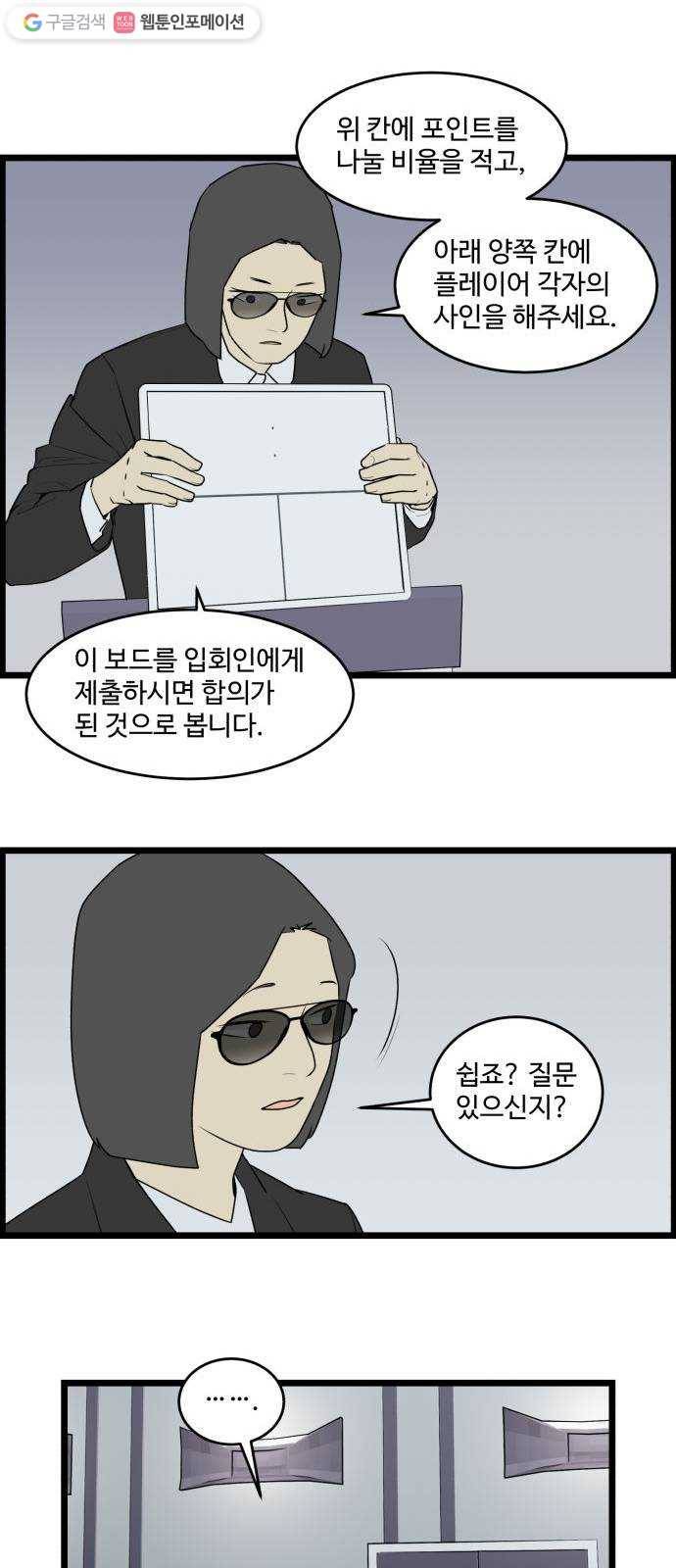 킬더킹 넥스트 라운드 (11) 20