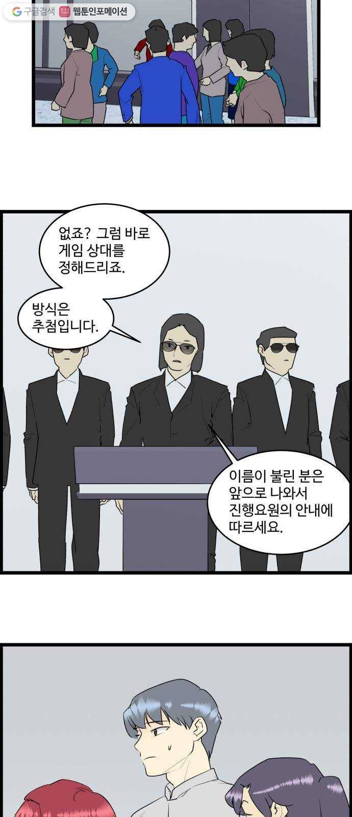 킬더킹 넥스트 라운드 (11) 21