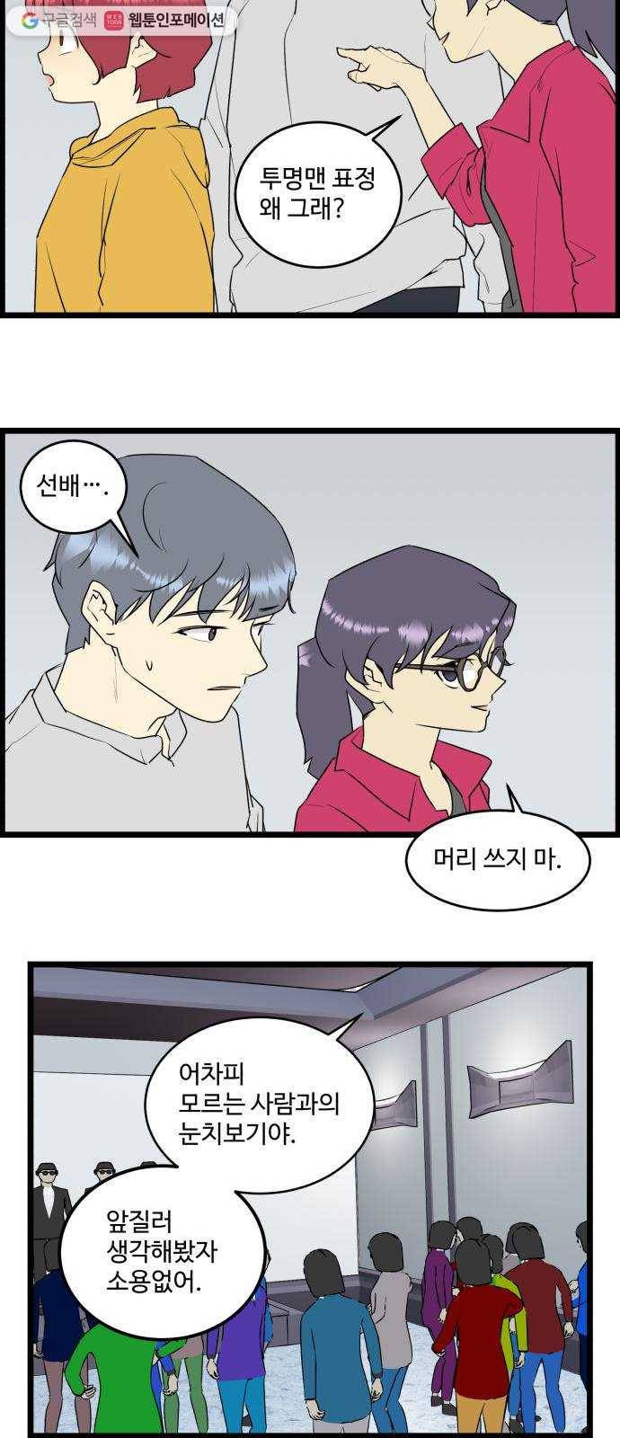 킬더킹 넥스트 라운드 (11) 22