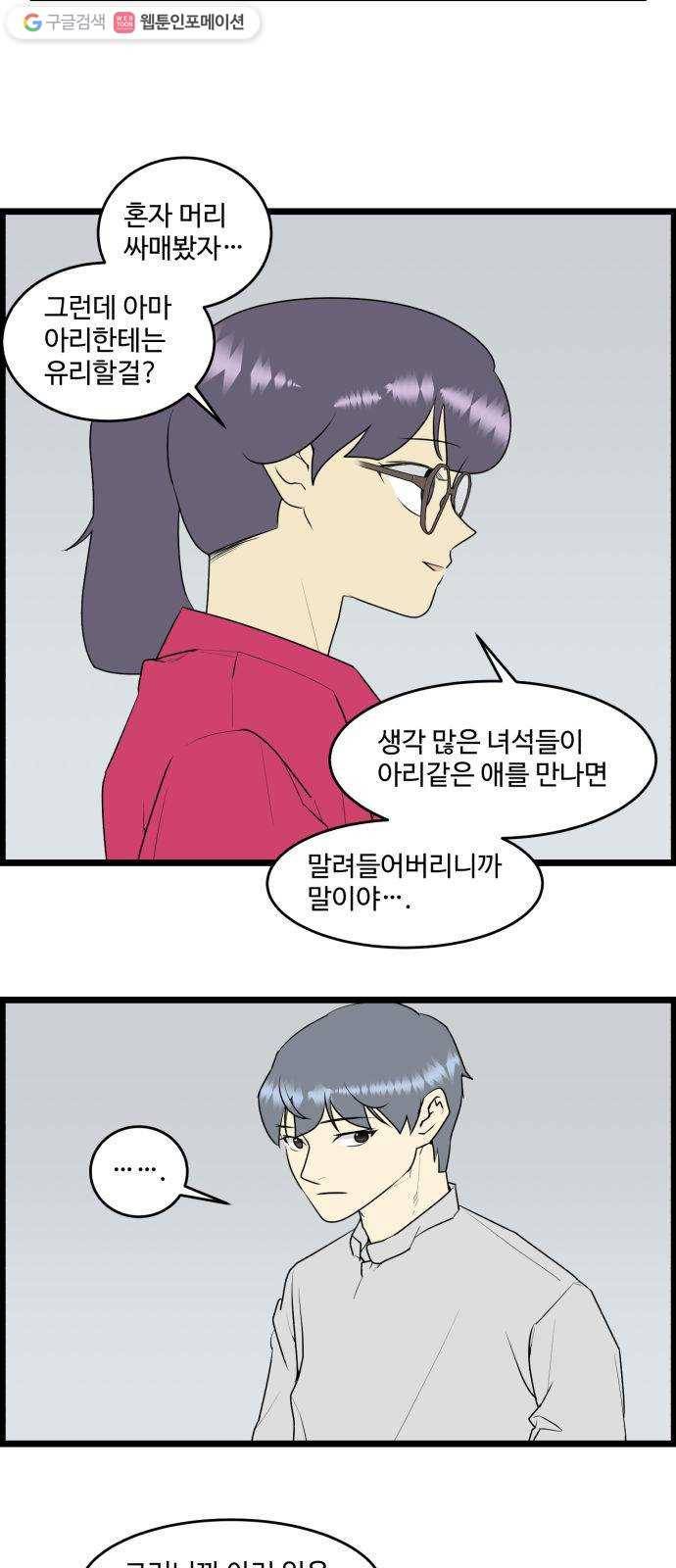 킬더킹 넥스트 라운드 (11) 23