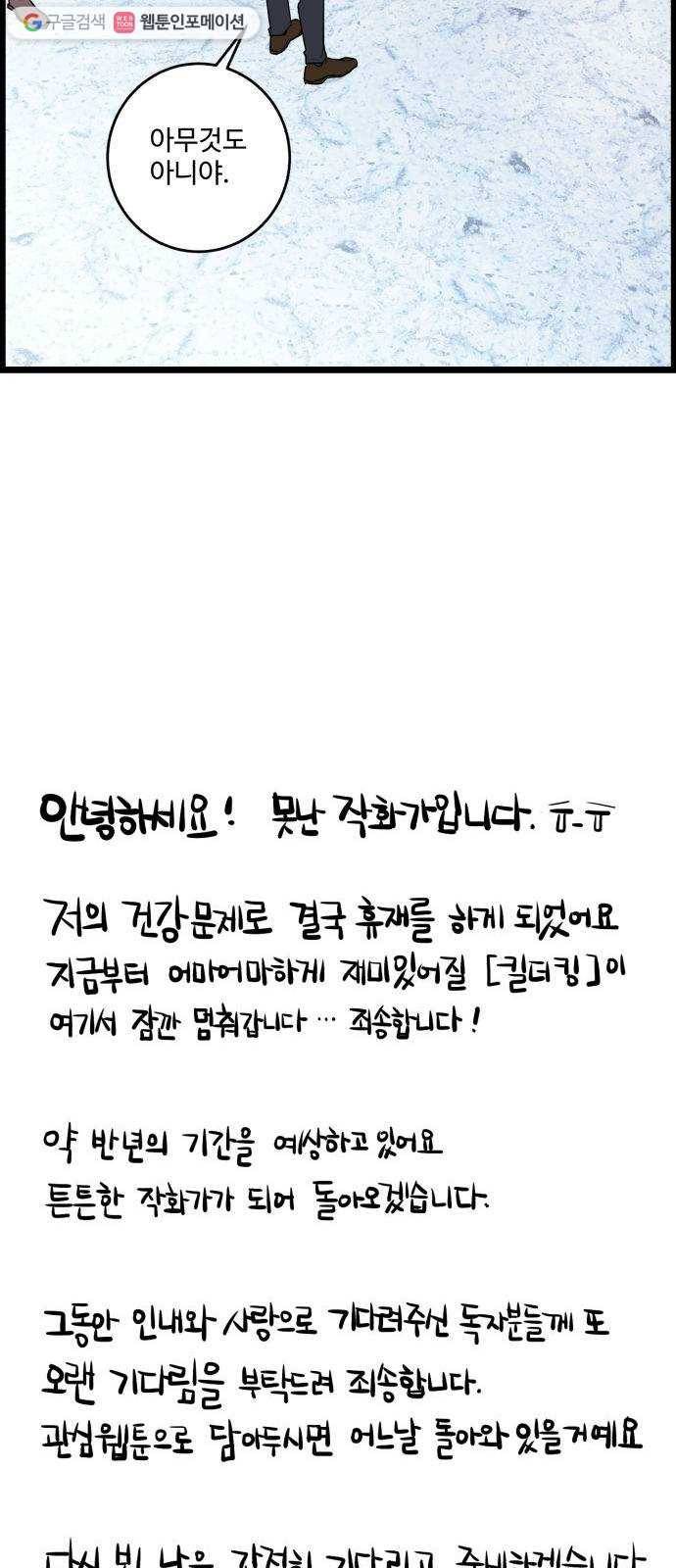 킬더킹 넥스트 라운드 (11) 26