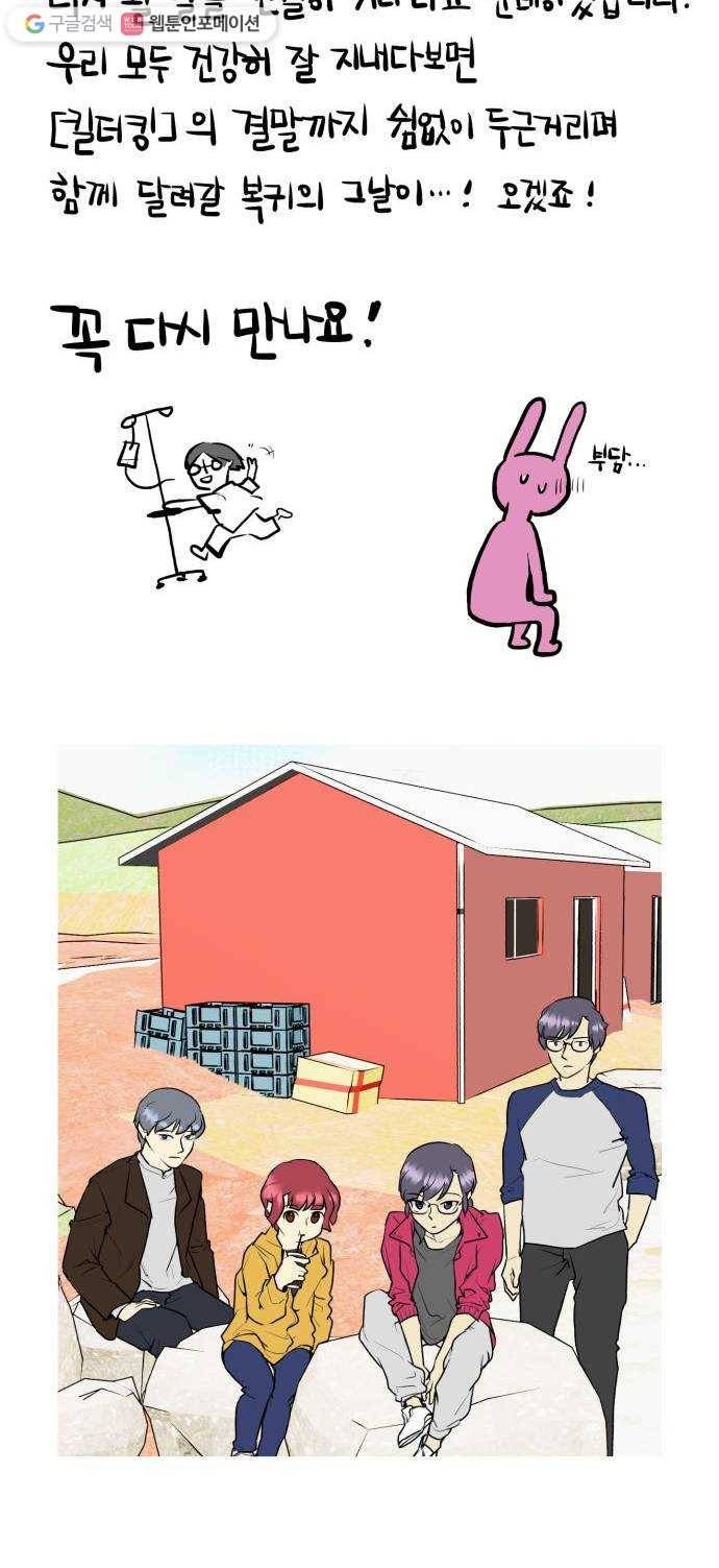 킬더킹 넥스트 라운드 (11) 27
