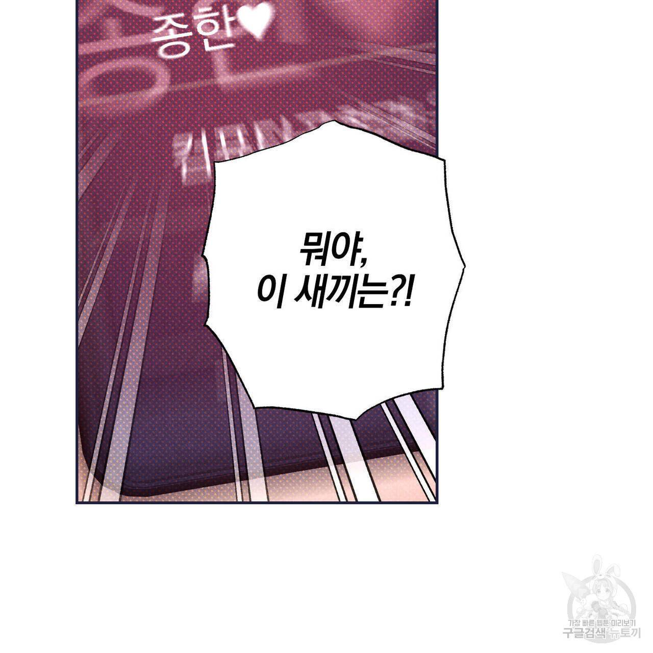 시맨틱 에러 51화 2