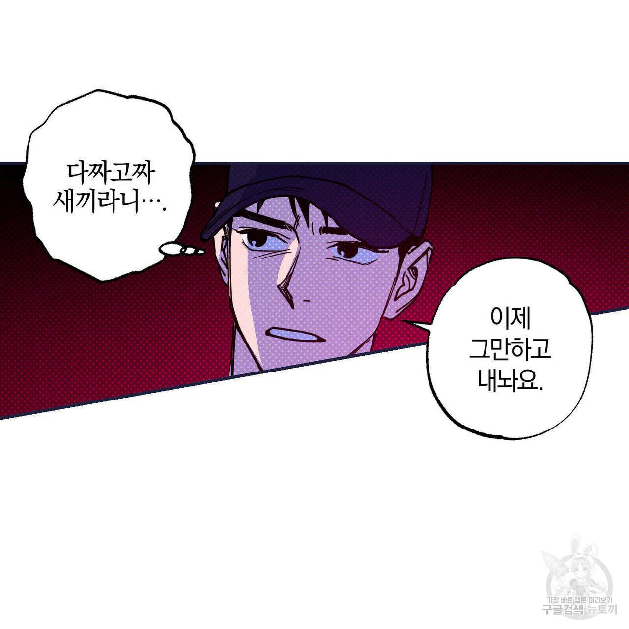 시맨틱 에러 51화 3