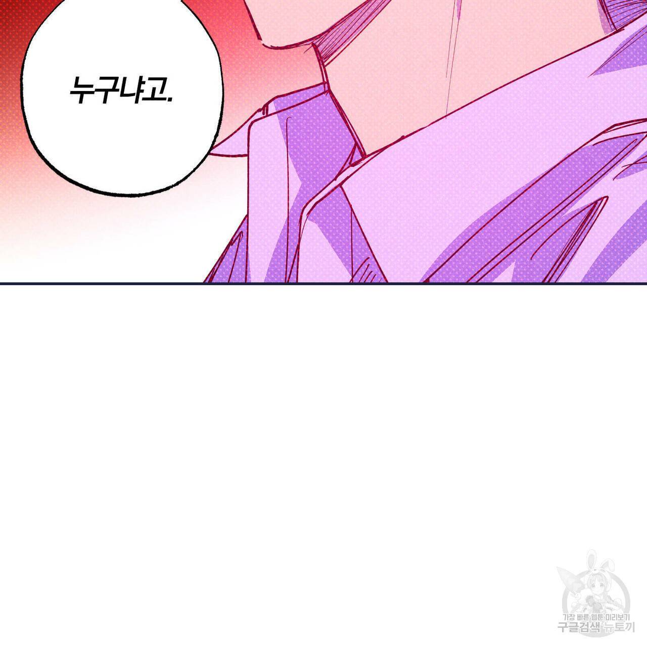 시맨틱 에러 51화 5