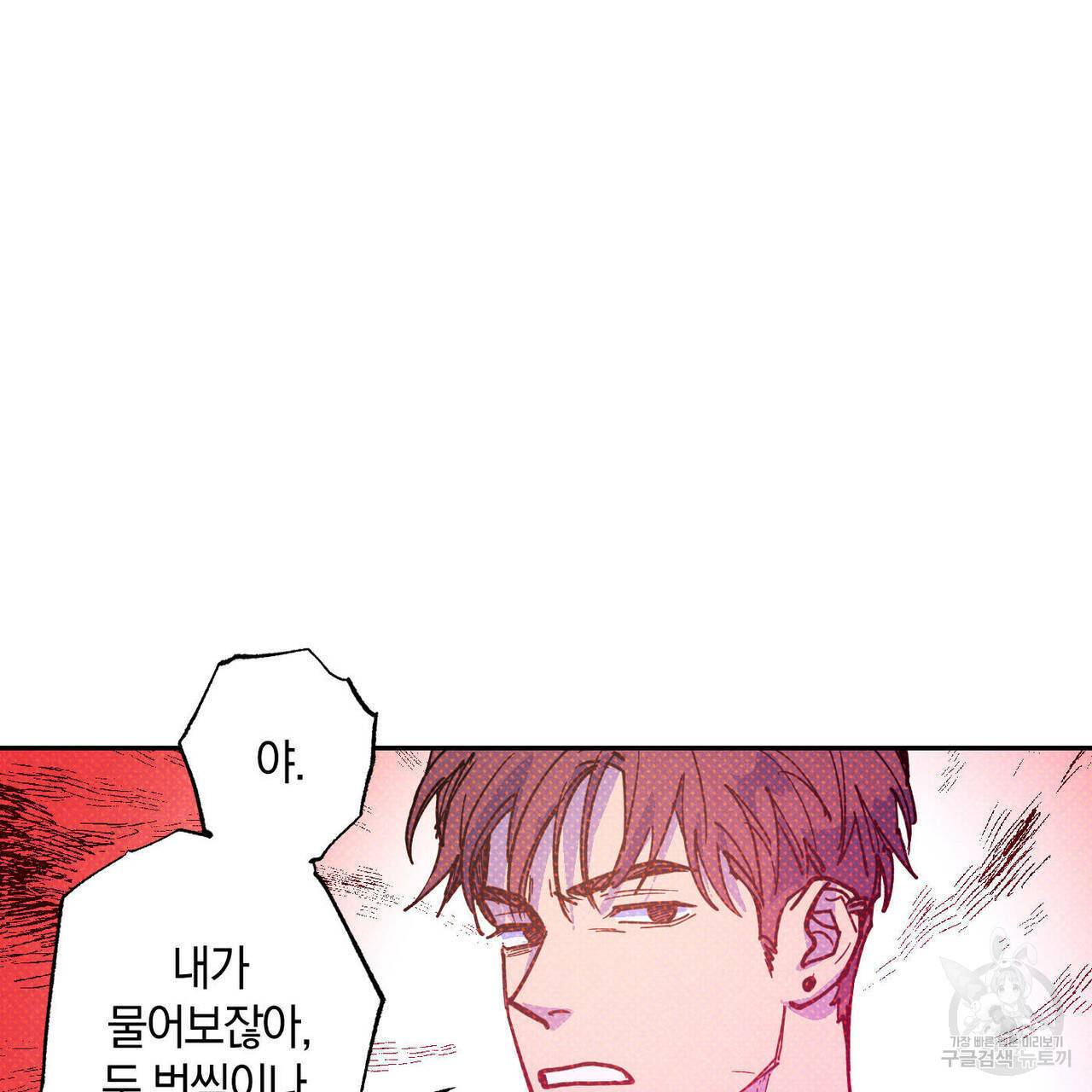 시맨틱 에러 51화 9