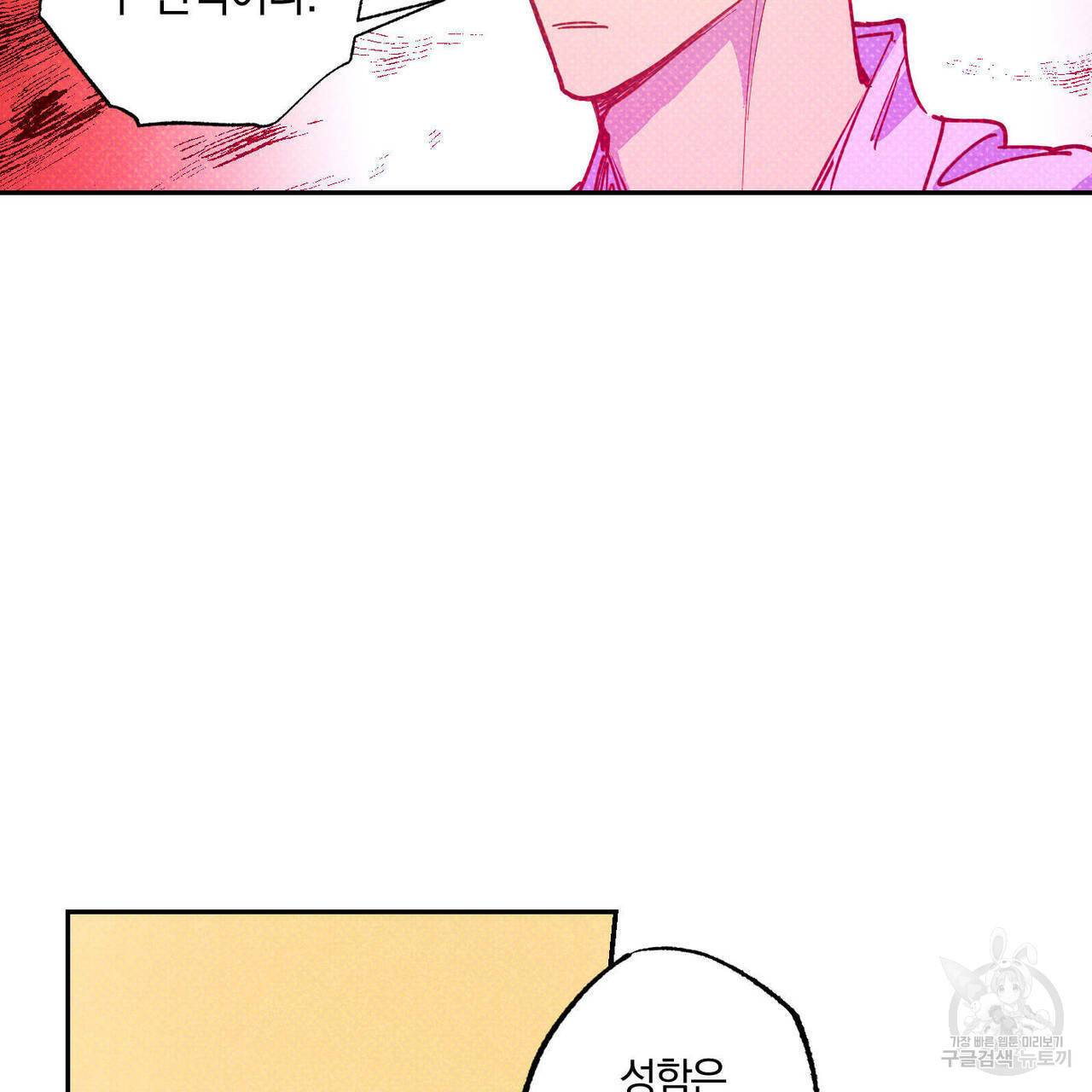 시맨틱 에러 51화 10