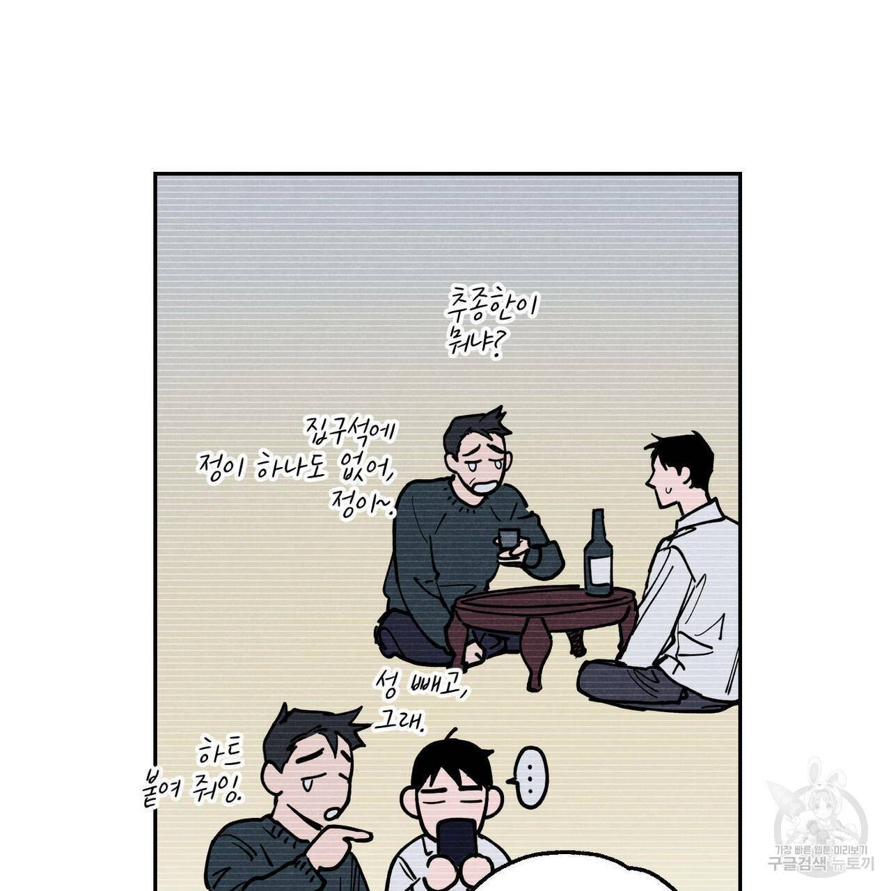 시맨틱 에러 51화 14