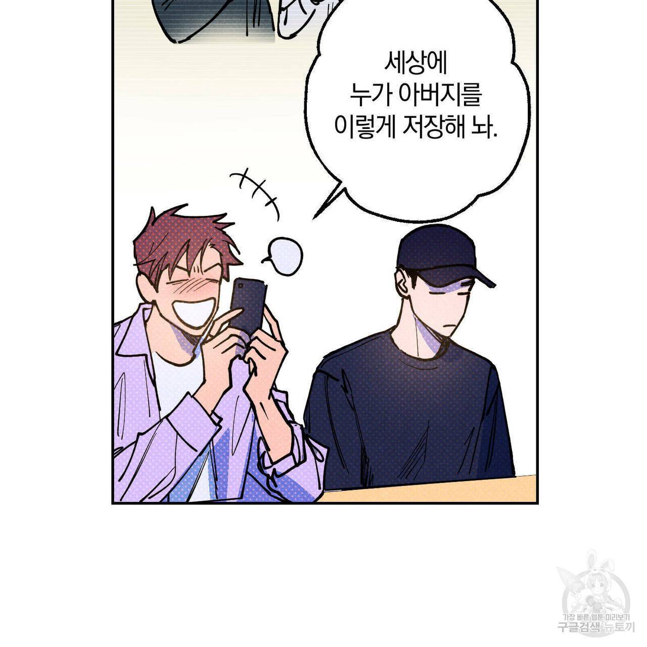 시맨틱 에러 51화 15