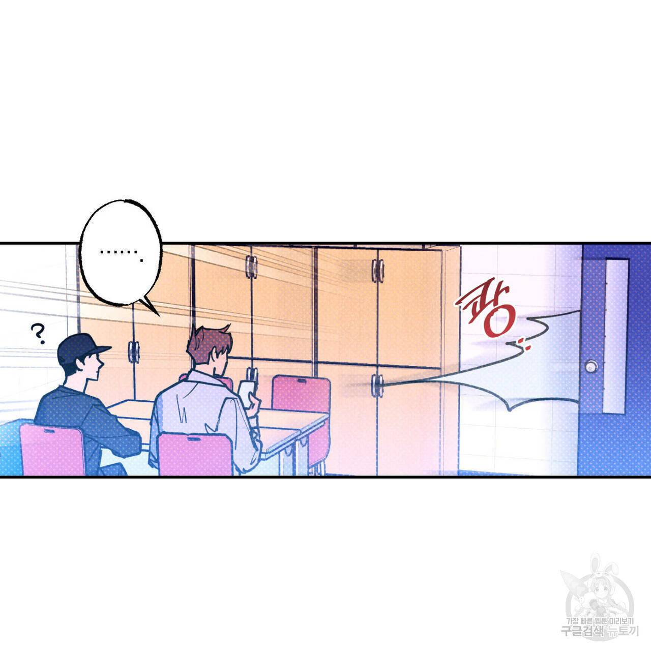 시맨틱 에러 51화 22