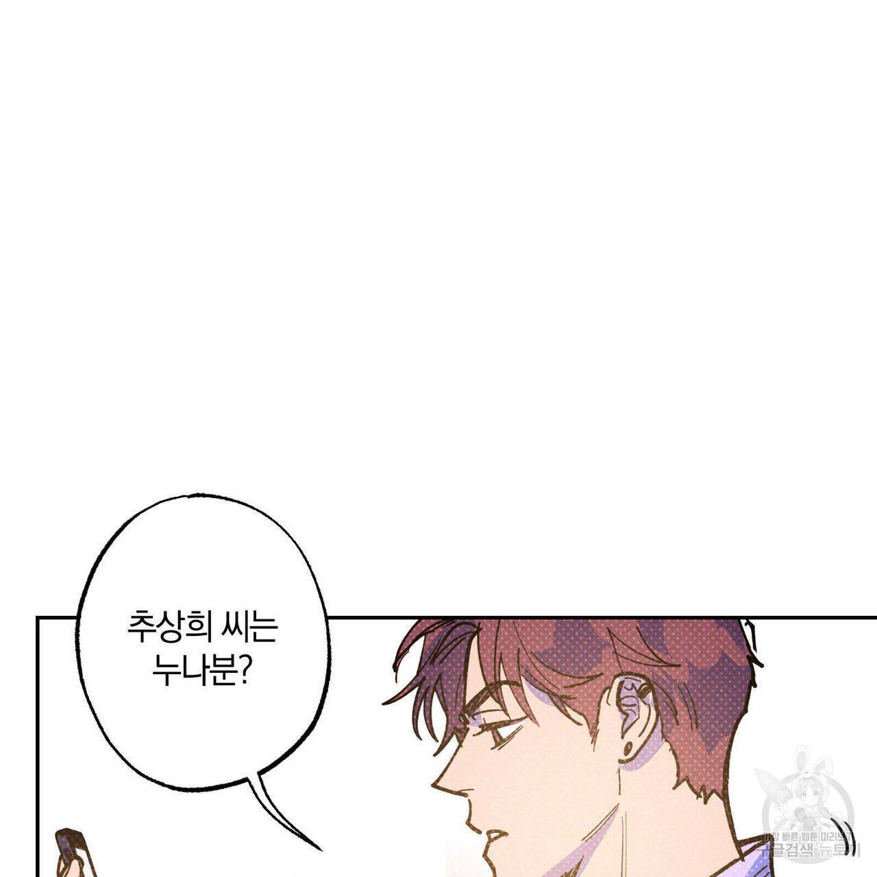 시맨틱 에러 51화 23