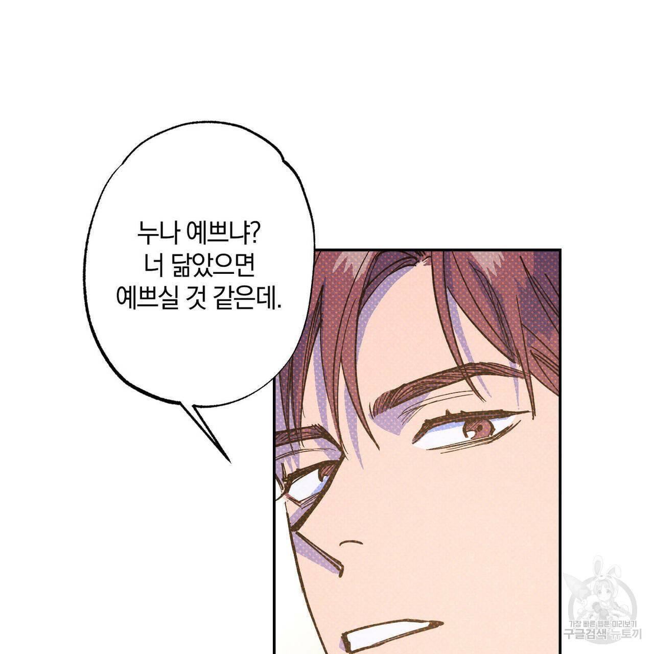 시맨틱 에러 51화 27