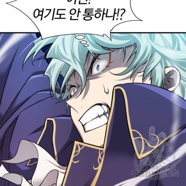 역대급 영지 설계사 30화 13