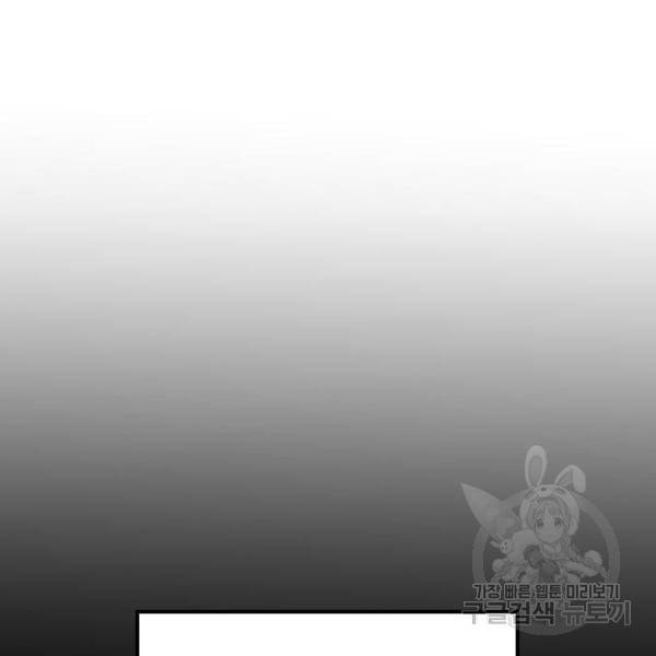역대급 영지 설계사 30화 24