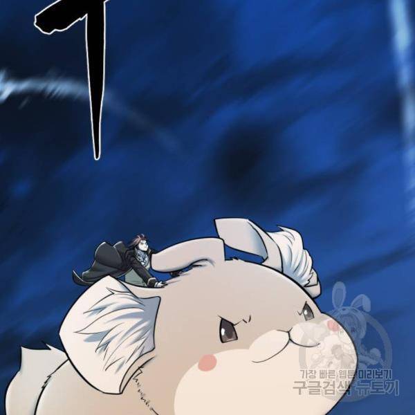 역대급 영지 설계사 30화 26