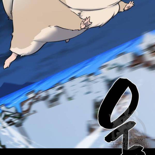 역대급 영지 설계사 30화 27