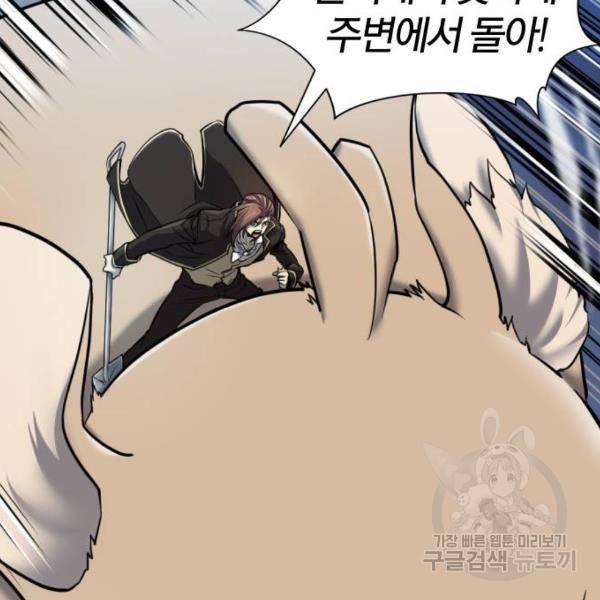 역대급 영지 설계사 30화 31