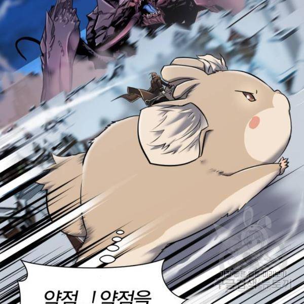 역대급 영지 설계사 30화 34