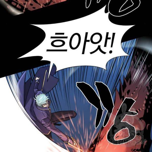역대급 영지 설계사 30화 37