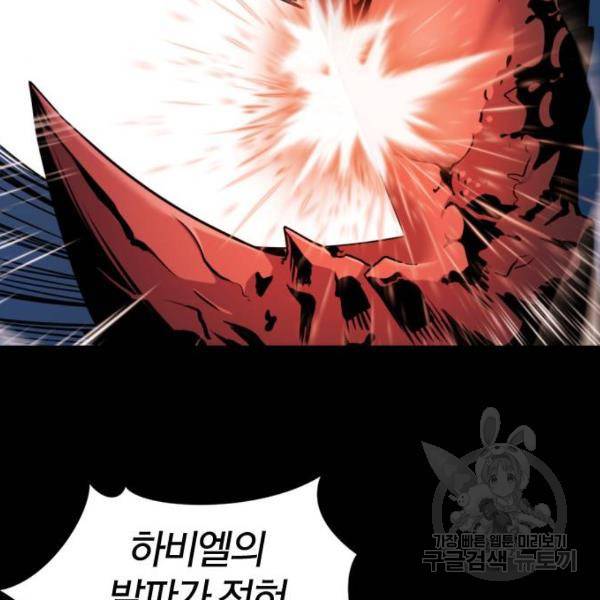역대급 영지 설계사 30화 38