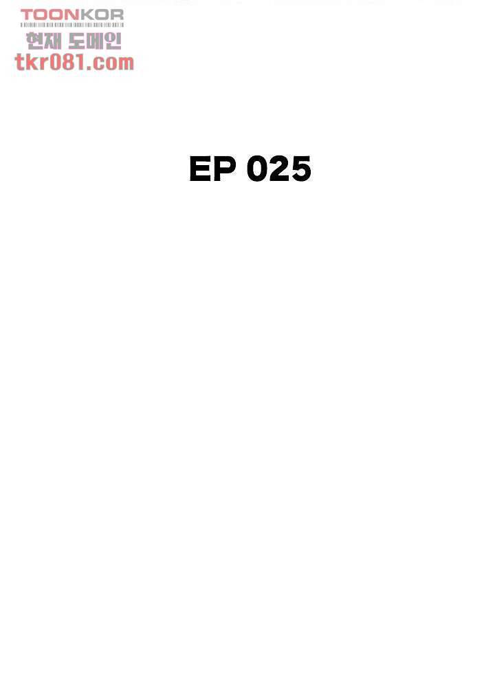 네버다이 : 변이자들 25화 2