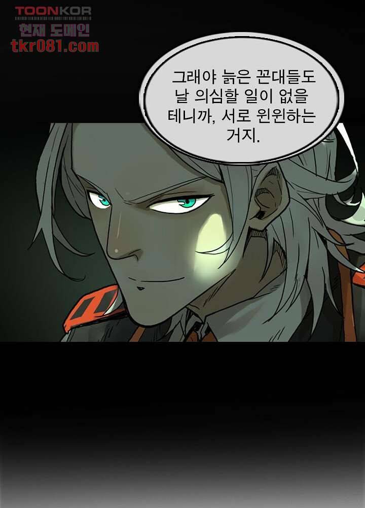네버다이 : 변이자들 25화 6