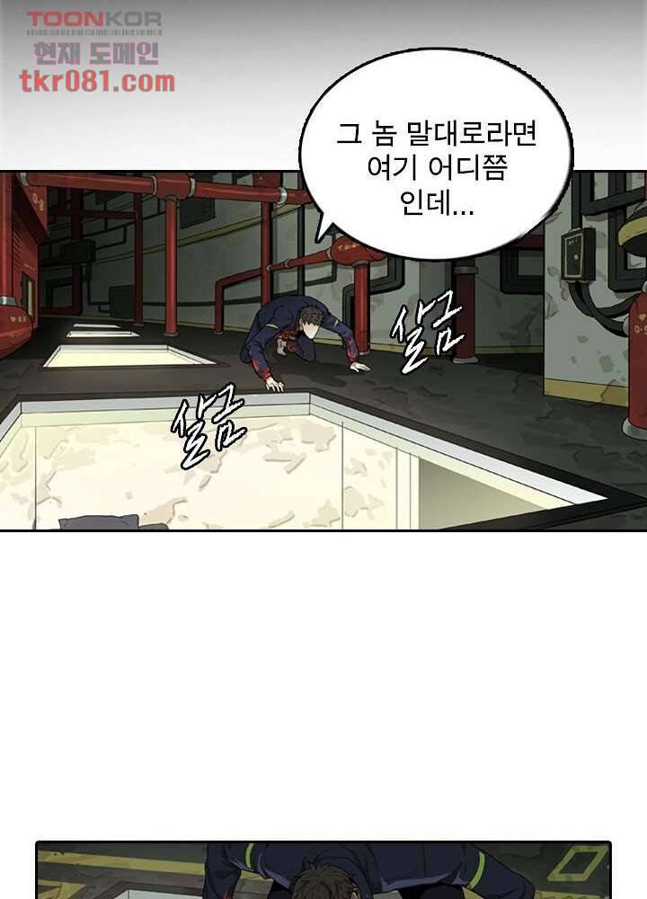 네버다이 : 변이자들 25화 7
